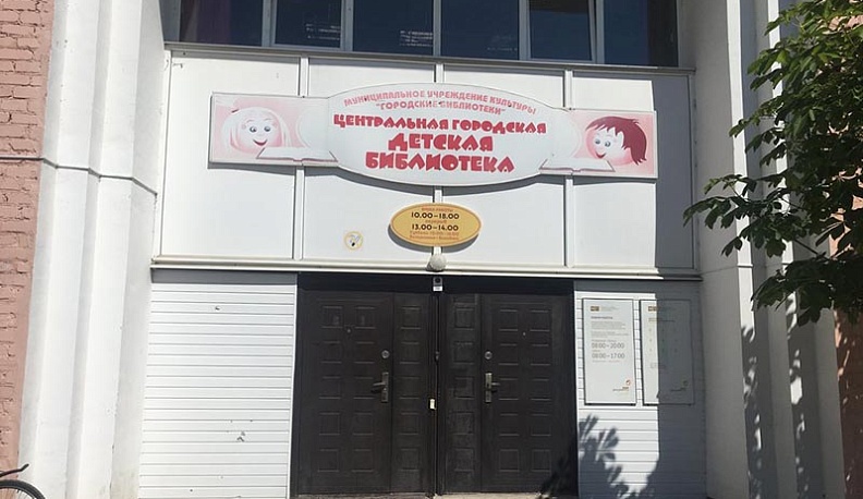 Центральная районная детская библиотека в Людинове станет модельной