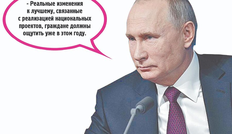 Слово в дело