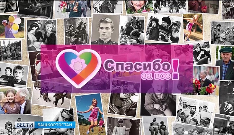 У калужан появилась возможность сказать «спасибо за все»