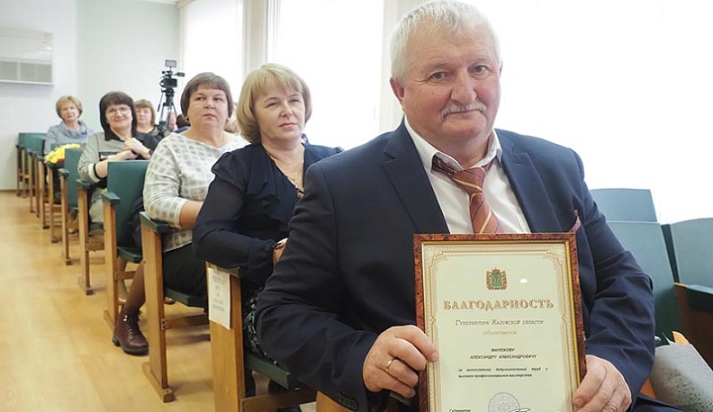 В Калуге наградили лучших учителей региона