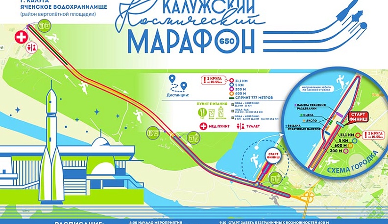 На время космического марафона в Калуге перекроют движение по набережной и дамбе