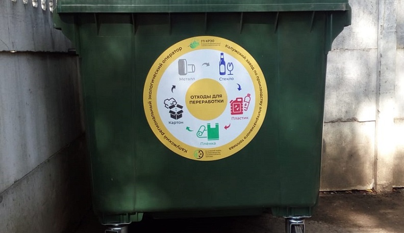 Калуга вошла в «Чистую страну»