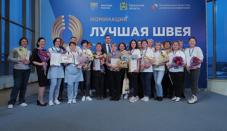 Калужанка Татьяна Костомарова победила на Всероссийском конкурсе «Лучшая швея»