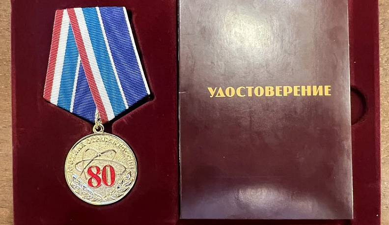 Глава «Росатома» вручил Анатолию Артамонову медаль «80 лет атомной отрасли России»