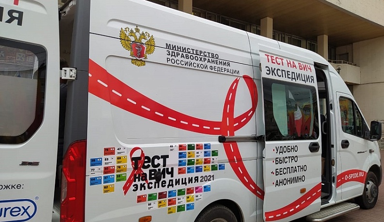 В Калужском регионе высадилась ВИЧ-экспедиция