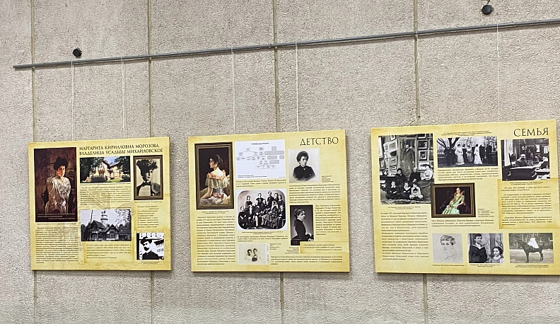 Выставка к 125-летию усадьбы Морозовой открылась в Обнинске