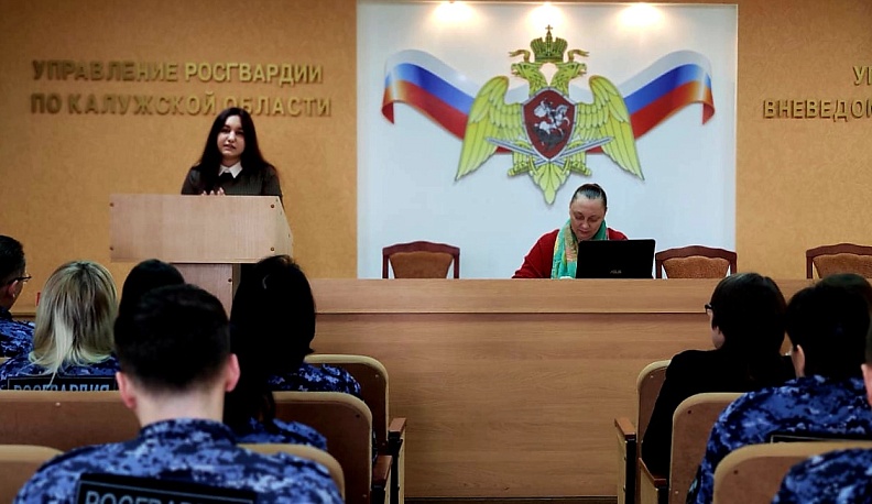Психологи из КГУ рассказали калужским росгвардейцам о видах насилия
