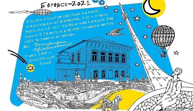 Рисунки калужан станут открытками