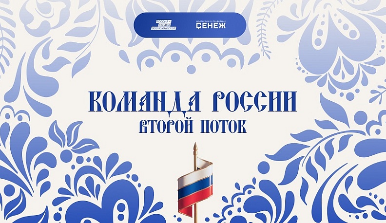  Молодых управленцев Калужской области приглашают принять участие в проекте «Команда России»