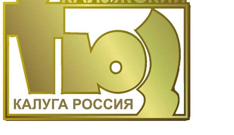 Калужский ТЮЗ готовится к открытию нового сезона
