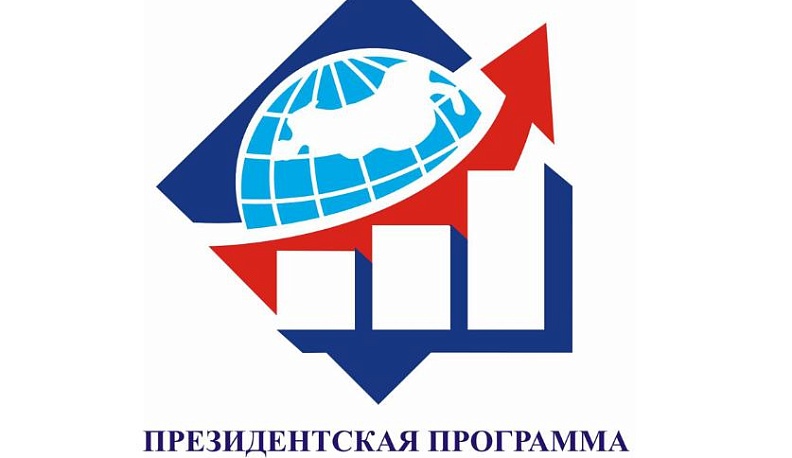 В Калужском регионе стартовал конкурсный отбор слушателей Президентской программы подготовки управленческих кадров 