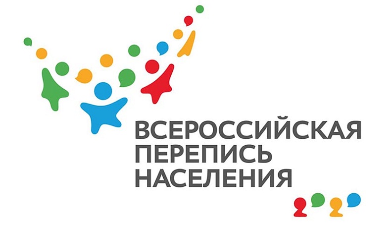 Первая цифровая всероссийская перепись населения: какой она будет? 