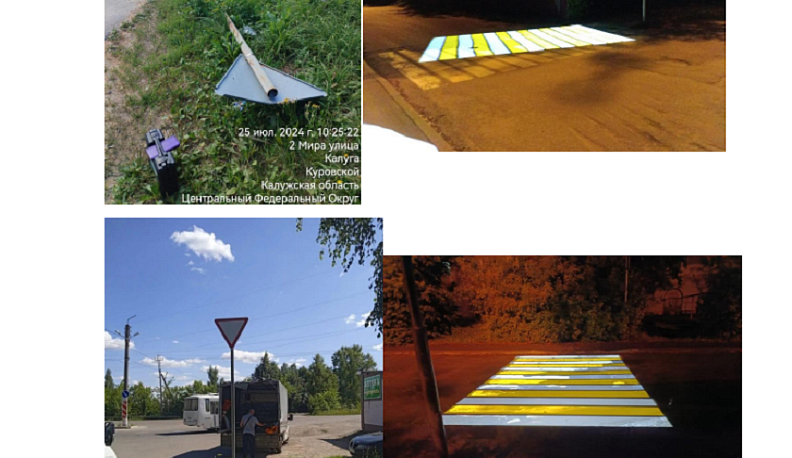 После обращения через Платформу обратной связи в Калуге на улице Мира восстановили дорожные знаки