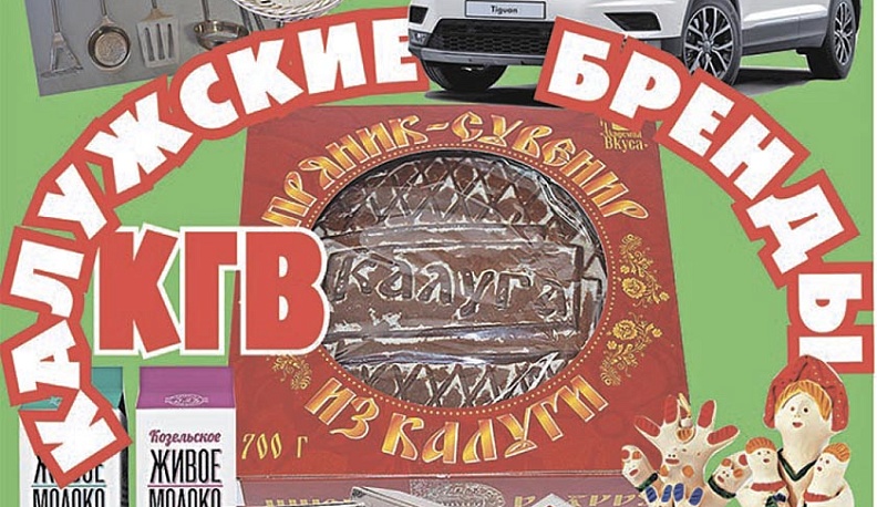 По ним узнают область!