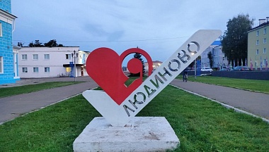 В Людинове благодаря нацпроекту «Кадры» среди подростков вырос спрос на подработку