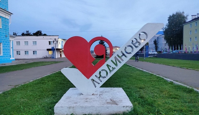 В Людинове благодаря нацпроекту «Кадры» среди подростков вырос спрос на подработку