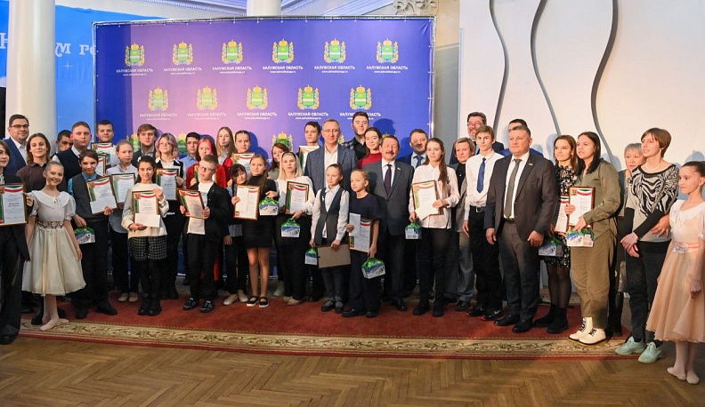 Владислав Шапша вручил одарённым детям стипендию «Калужского землячества»