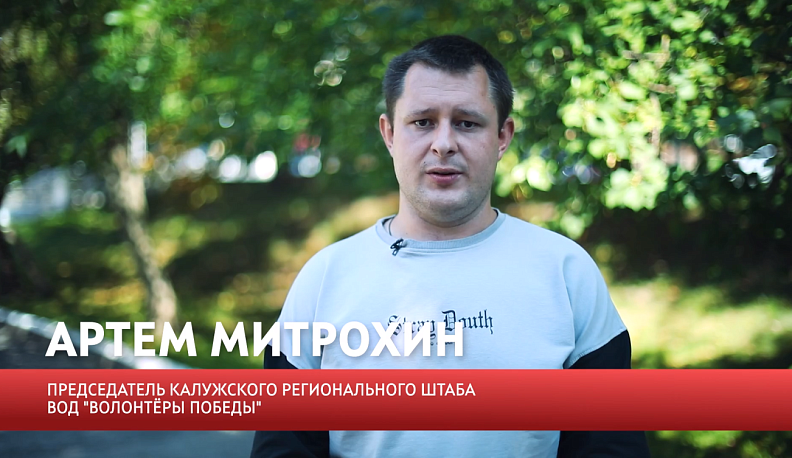 Артем Митрохин: «Проверяйте подозрительную информацию в официальных источниках»