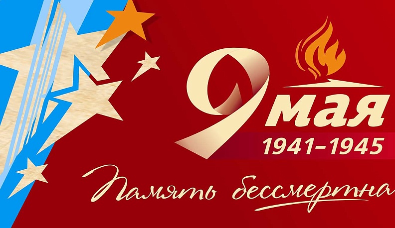 «Бессмертный полк» пройдёт в очном формате