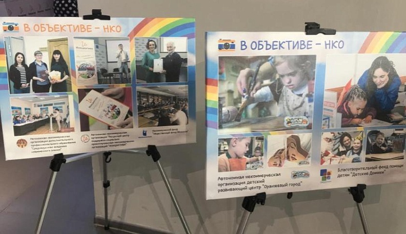 В рамках Гражданского форума Калужской области состоялась презентация-открытие передвижной фотовыставки «В объективе НКО»