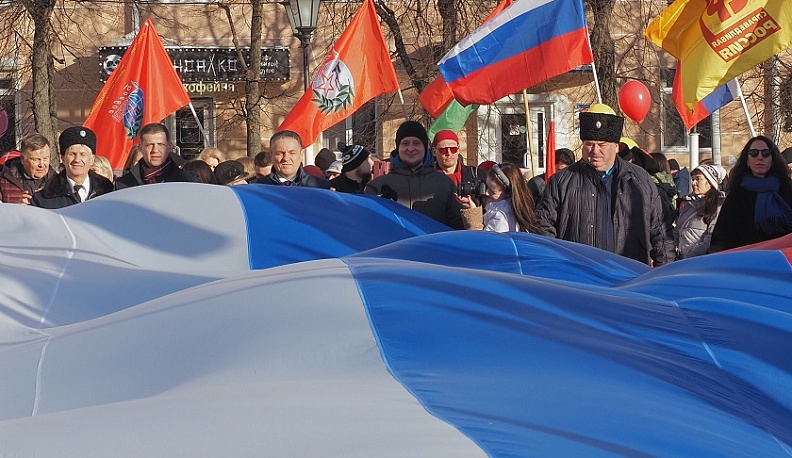 Калужане отметили восьмую годовщину Крымской весны