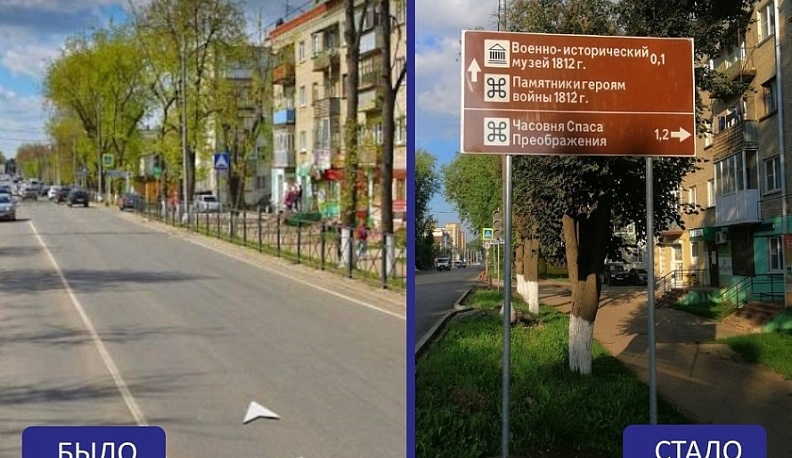 В исторических городах Калужской области для туристов устанавливают специальные дорожные знаки
