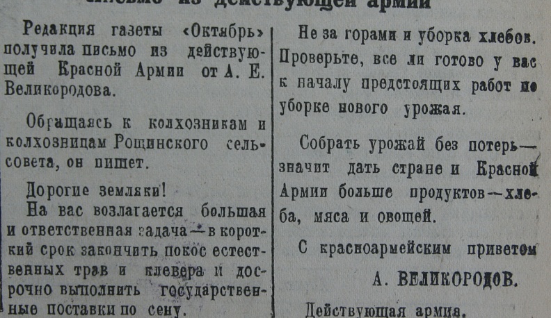 "Призываем еще больше крепить наш тыл..."