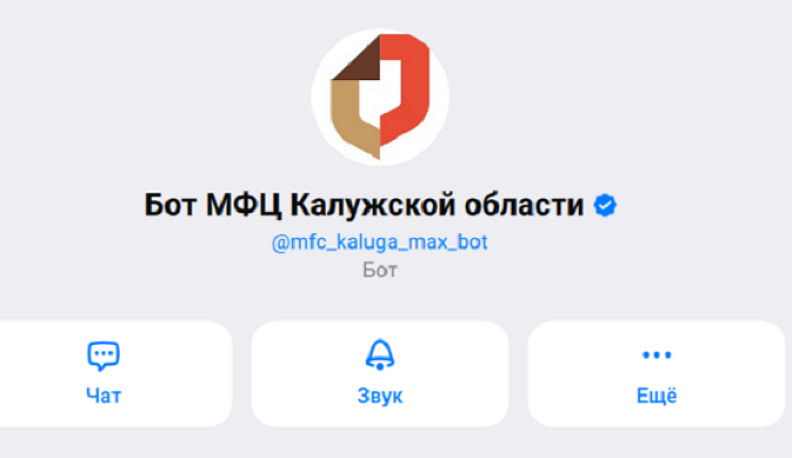 Уже почти 20 000 жителей Калужской области пользуют чат-бот МФЦ