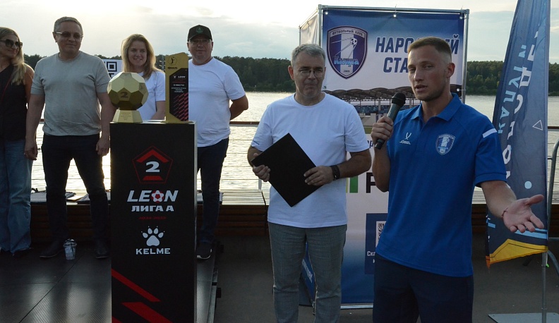 Руководство футбольного клуба «Калуга» пообщалось с болельщиками и рассказало о планах на сезон