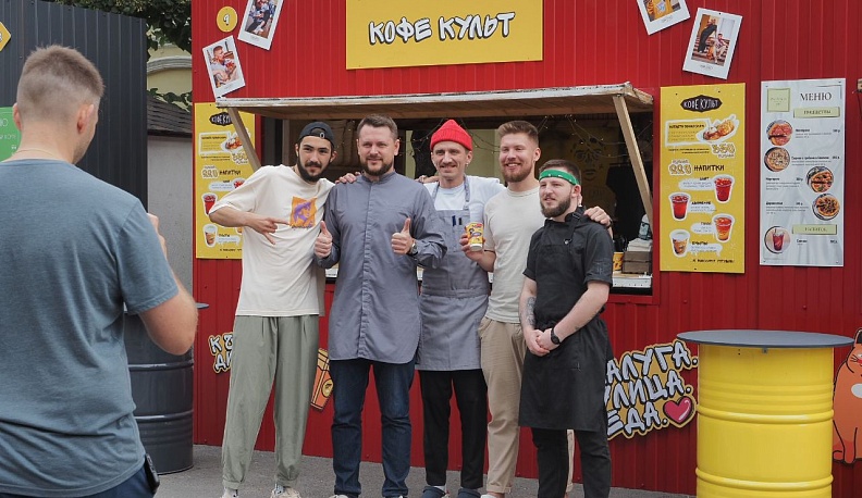 В Калуге стартовал гастрофест