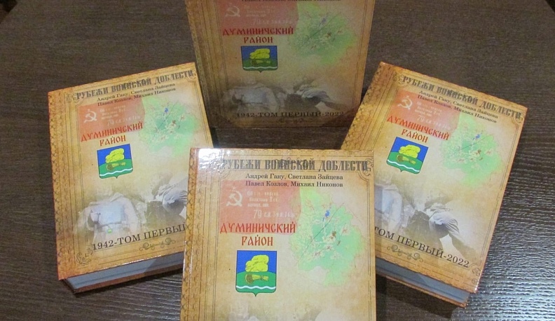 У старшеклассников Думиничского района проходят уроки патриотизма