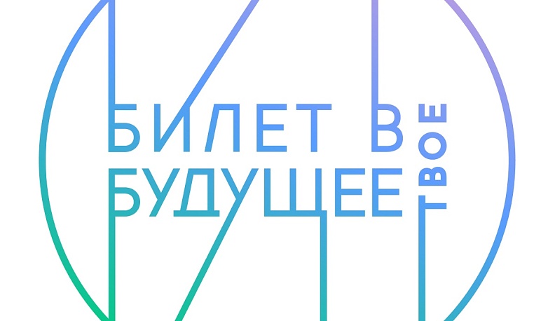 Калужан приглашают присоединиться к первому Всероссийскому онлайн-марафону по профориентации школьников