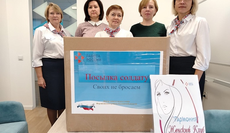 Женщин Калужской области объединяет забота о людях и стремление помочь нуждающимся