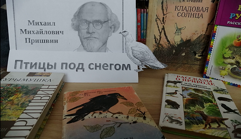Калужская область присоединилась к российской акции «Читаем Пришвина»