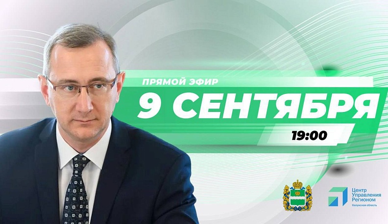 Владислав Шапша проведёт традиционный прямой эфир