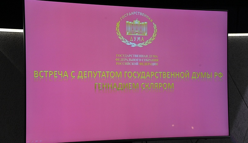 Геннадий Скляр встретился с активистами Волонтерской роты Боевого Братства