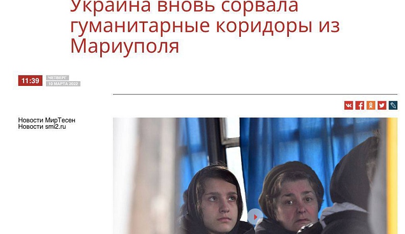 Украинская сторона срывает эвакуацию мирных жителей из городов