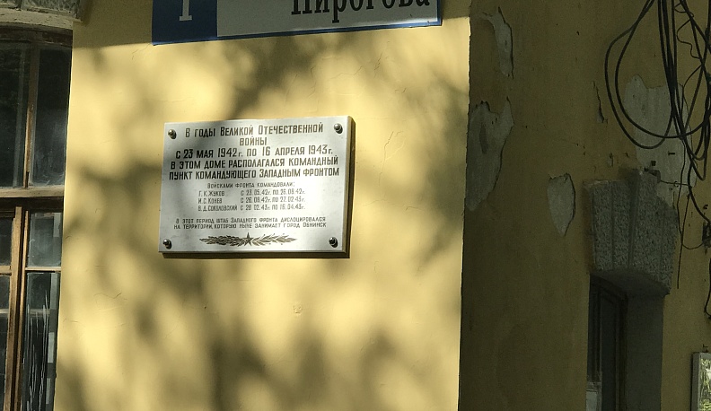 Театрализованная экскурсия, посвященная штабу Западного фронта, прошла в Обнинске