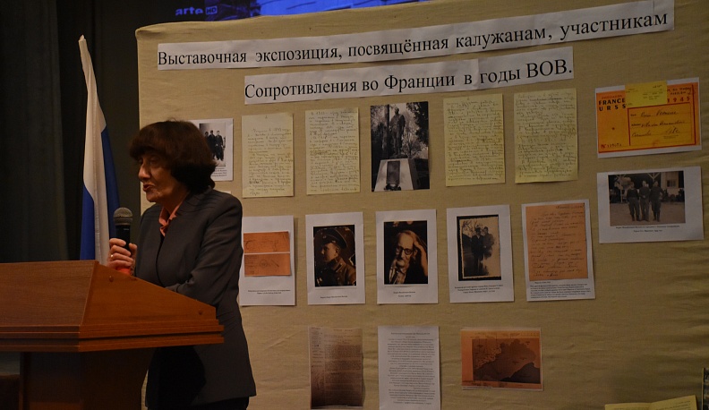 В Калуге почтили память калужан – героев французского Сопротивления