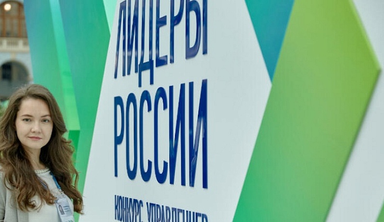 Завершилась регистрация участников пятого сезона конкурса «Лидеры России»