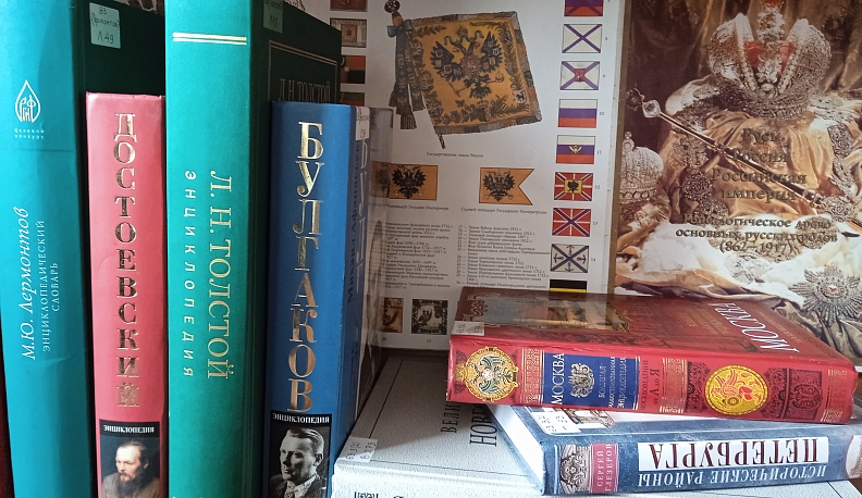 В калужской библиотеке им.Белинского открылась выставка книг об отечественной истории