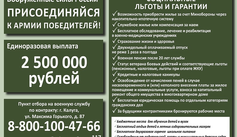 Служба по контракту – настоящее дело! 