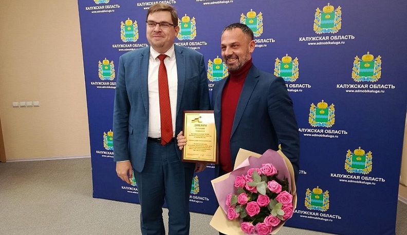 В Калуге наградили предприятия-победителей двух региональных профессиональных конкурсов