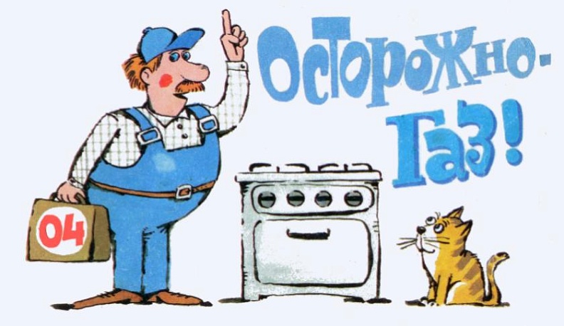 Калужские газовики напоминают о правилах газовой безопасности в период самоизоляции