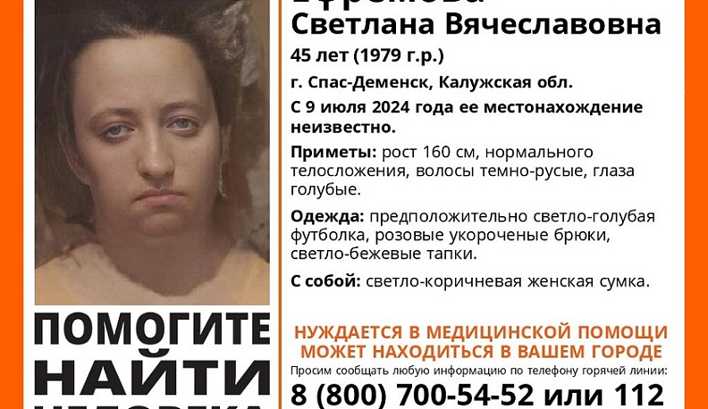 В Калужской области разыскивают пропавшую без вести 45-летнюю женщину