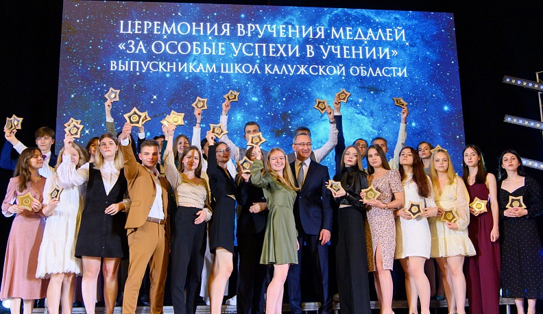 В администрации Калужской области медалистов встретили рэпом