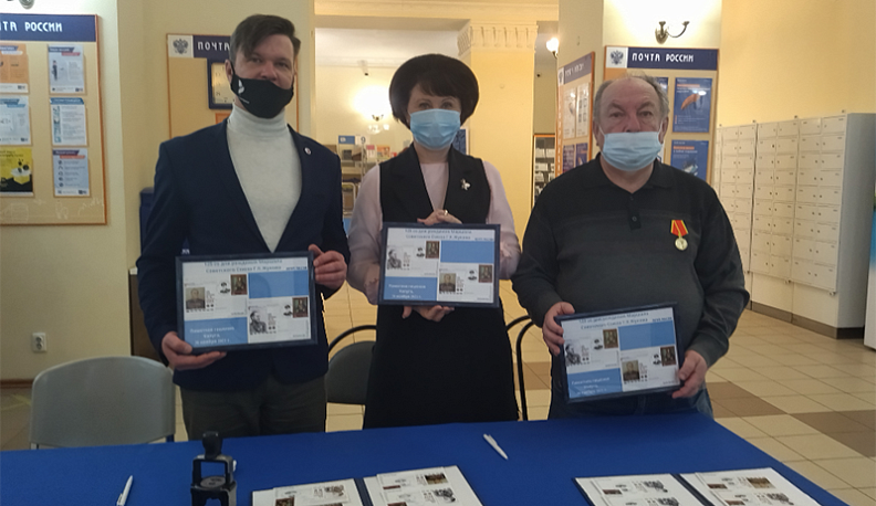 Церемония гашения почтовой марки c изображением Георгия Жукова состоялась в Калуге