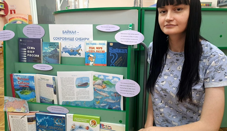 Калужская областная детская библиотека представила выставку «Байкал – сокровище России»