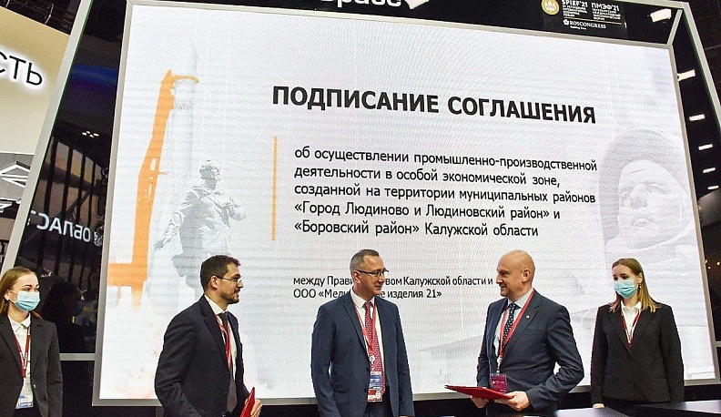 Владислав Шапша рассказал о подписанных на ПМЭФ инвестсоглашениях