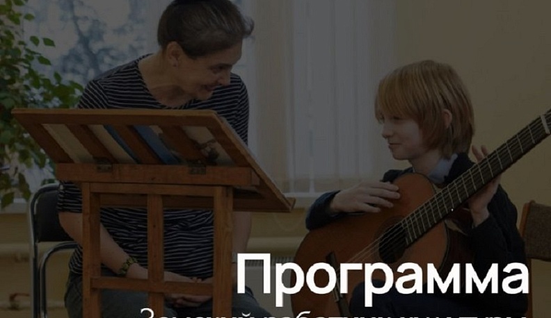 В Калужской области стартует конкурс на получение выплат в рамках программы «Земский работник культуры»